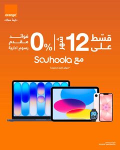 عرض Souhoola