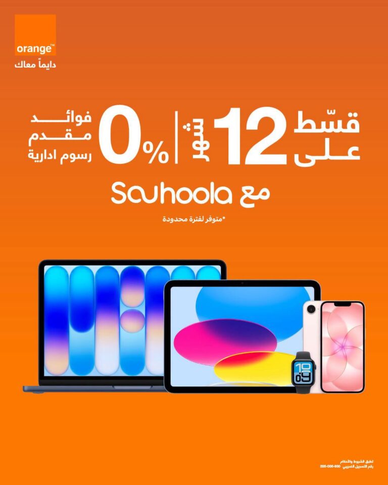 عرض Souhoola