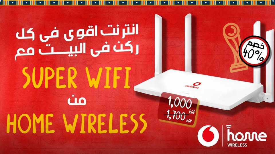 عرض Super WIFI