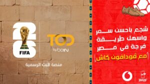 عرض TOD وفودافون كاش