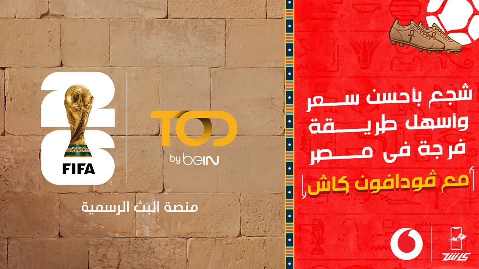عرض TOD وفودافون كاش
