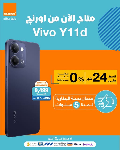 عرض Vivo Y11d