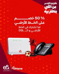 عرض الخط الارضى