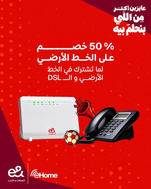 عرض الخط الارضى