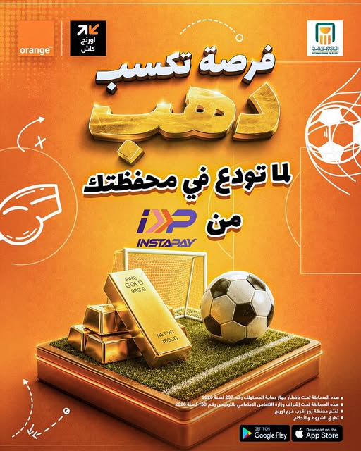 عرض الشحن اورنج كاش