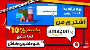 عرض امازون برايم