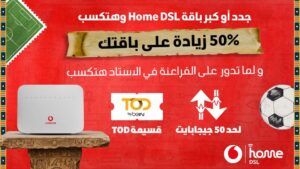عرض باقة الانترنت الأرضى