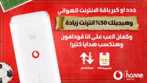 عرض باقة الانترنت الهوائي
