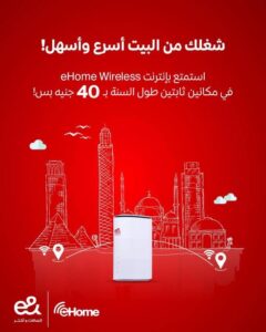 عرض راوتر eHome Wireless