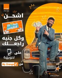 عرض شحنة الفلوس