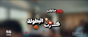 عرض كارت البطولة