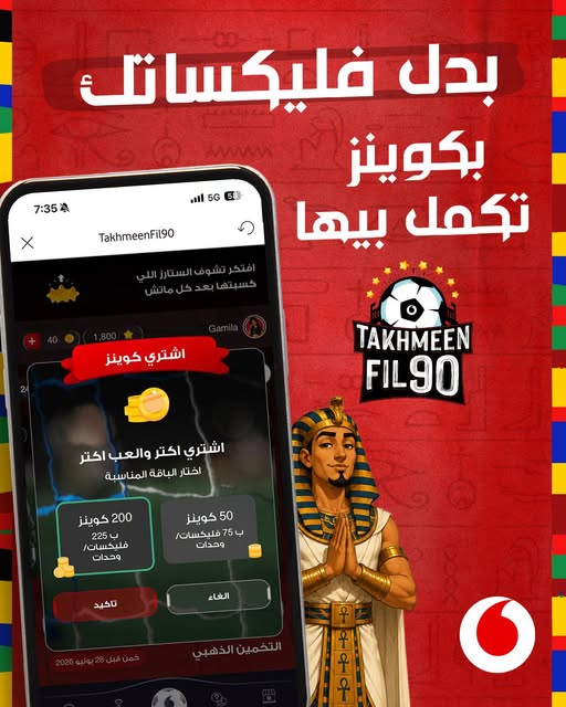 عرض لعبة التخمين