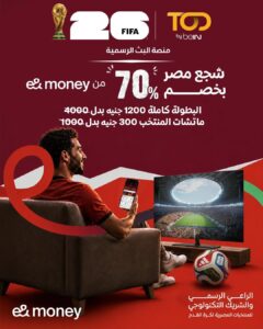 عرض محفظة e& money