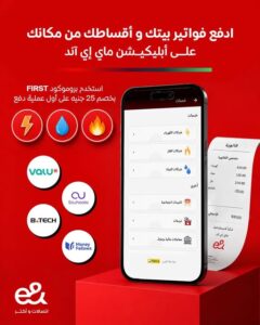 عرض محفظة e& money