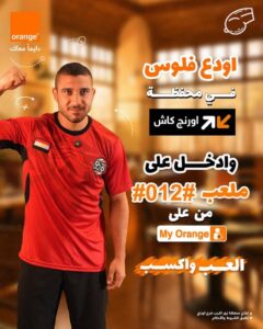 عرض محفظة اورنچ كاش