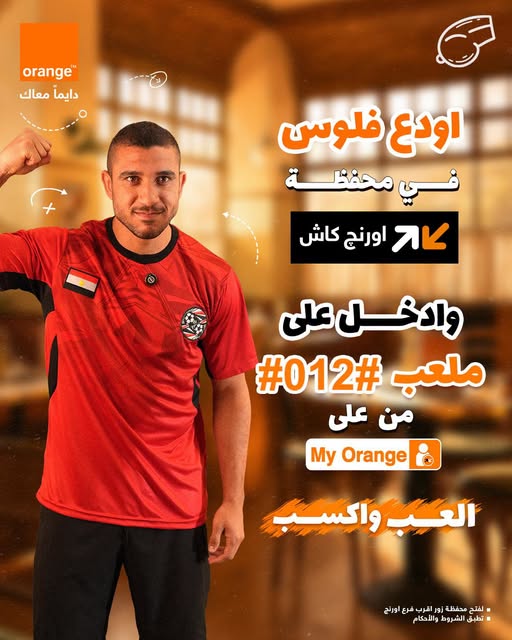 عرض محفظة اورنچ كاش