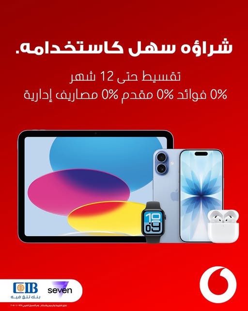 عرض Apple فودافون