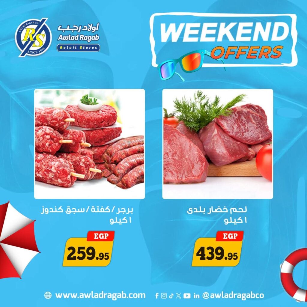 عروض أولاد رجب 16 – 18 يوليو 2026
