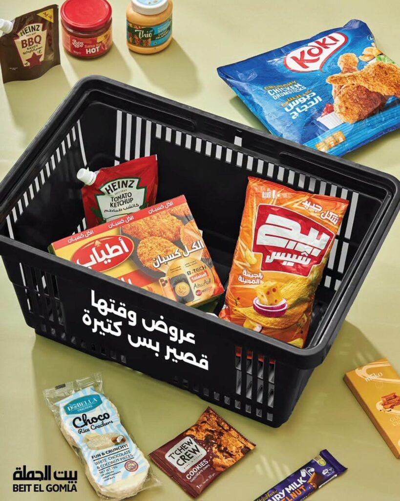 عروض بيت الجملة 12 يوليو 2026
