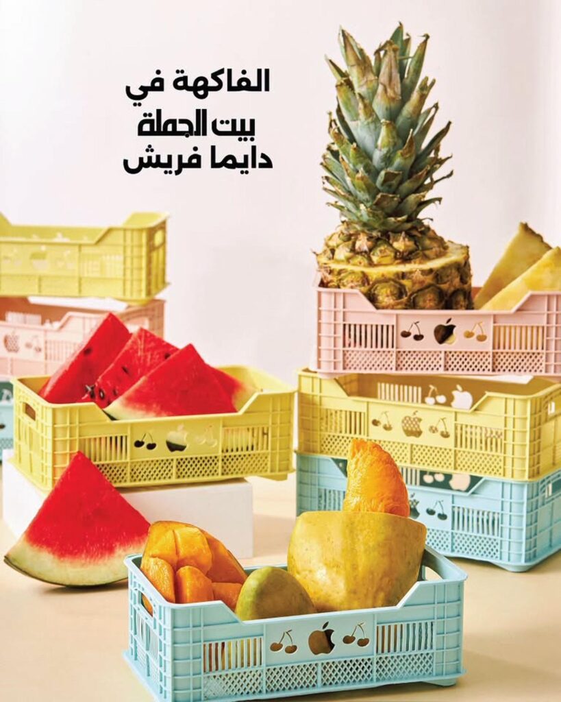 عروض بيت الجملة 20 – 22 يوليو 2026