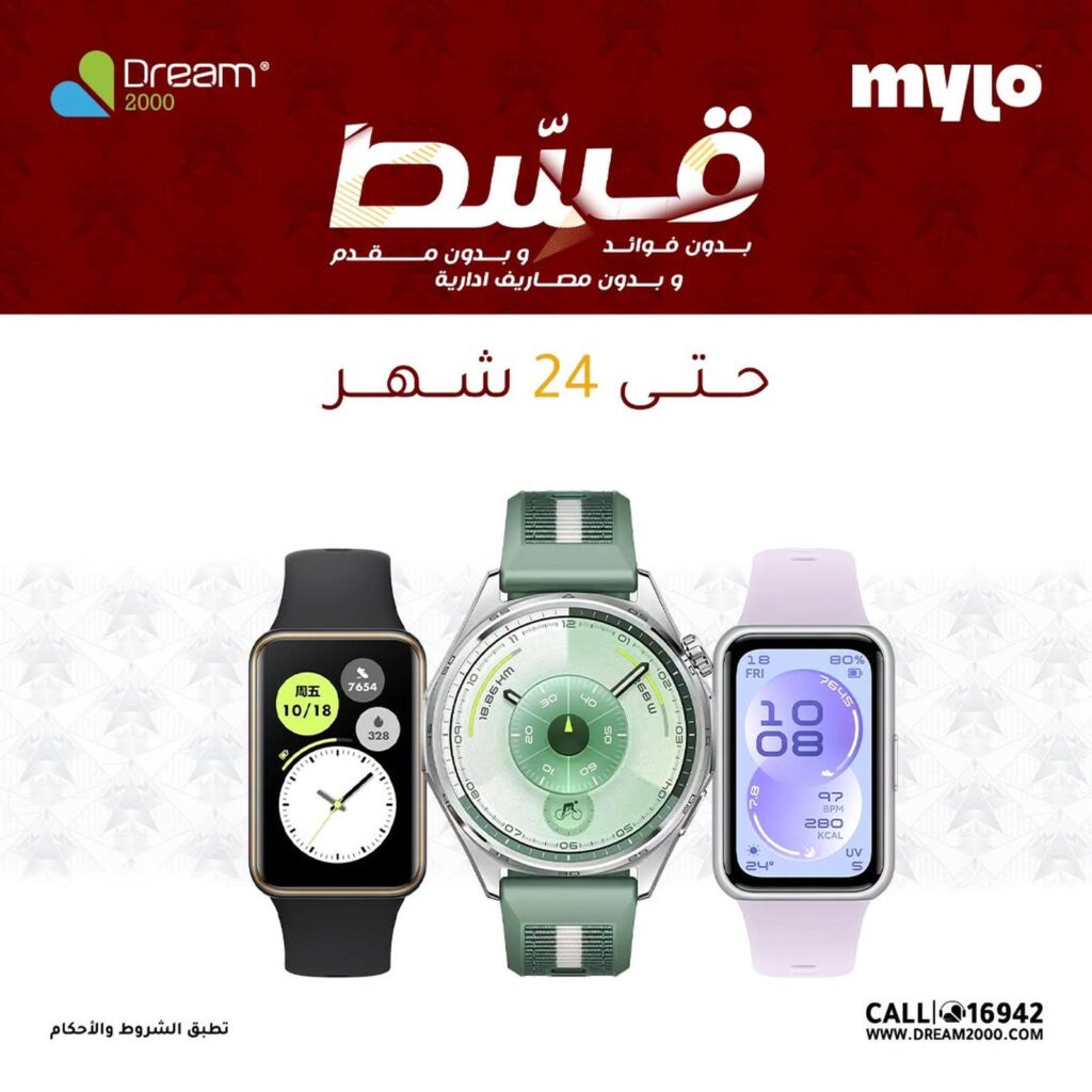 عروض دريم 2000 27-31 يوليو 2026