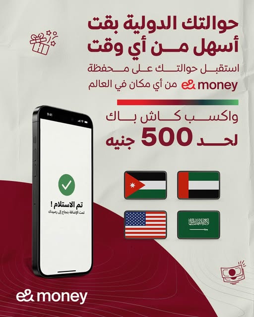 عرض الكاش باك اتصالات