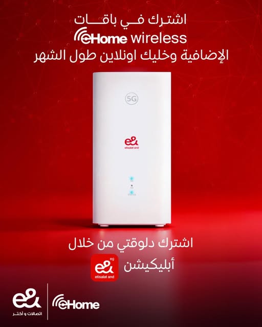 عرض eHome Wireless اتصالات