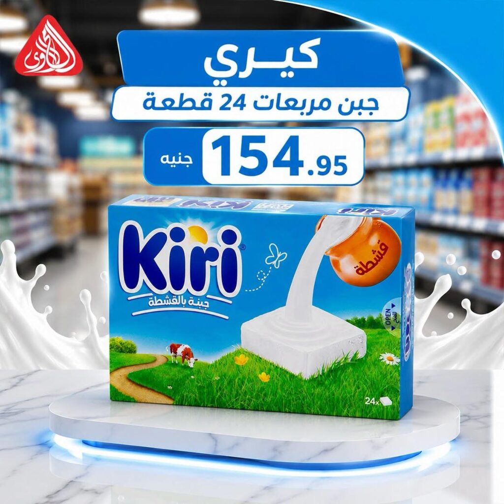 عروض المحلاوي 15 – 30 يوليو 2026