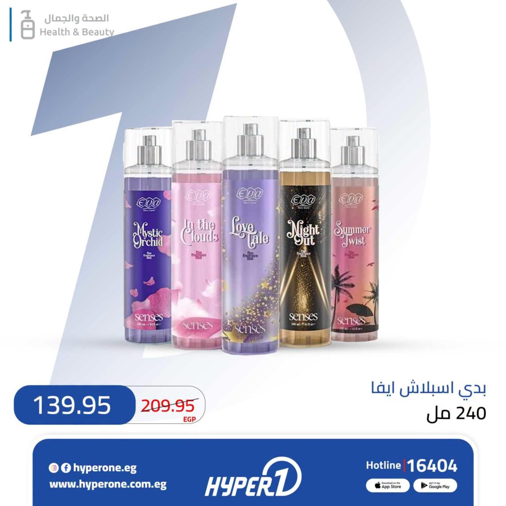 عروض هايبر وان السوق الطازج 13 – 15 يوليو 2026