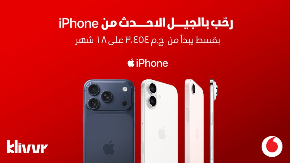 عرض الـ iPhone فودافون