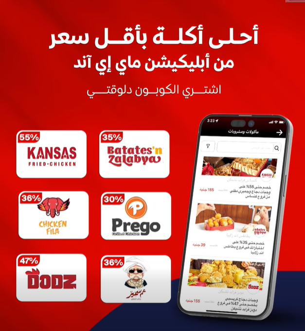 عرض إي آند دليفيري اتصالات
