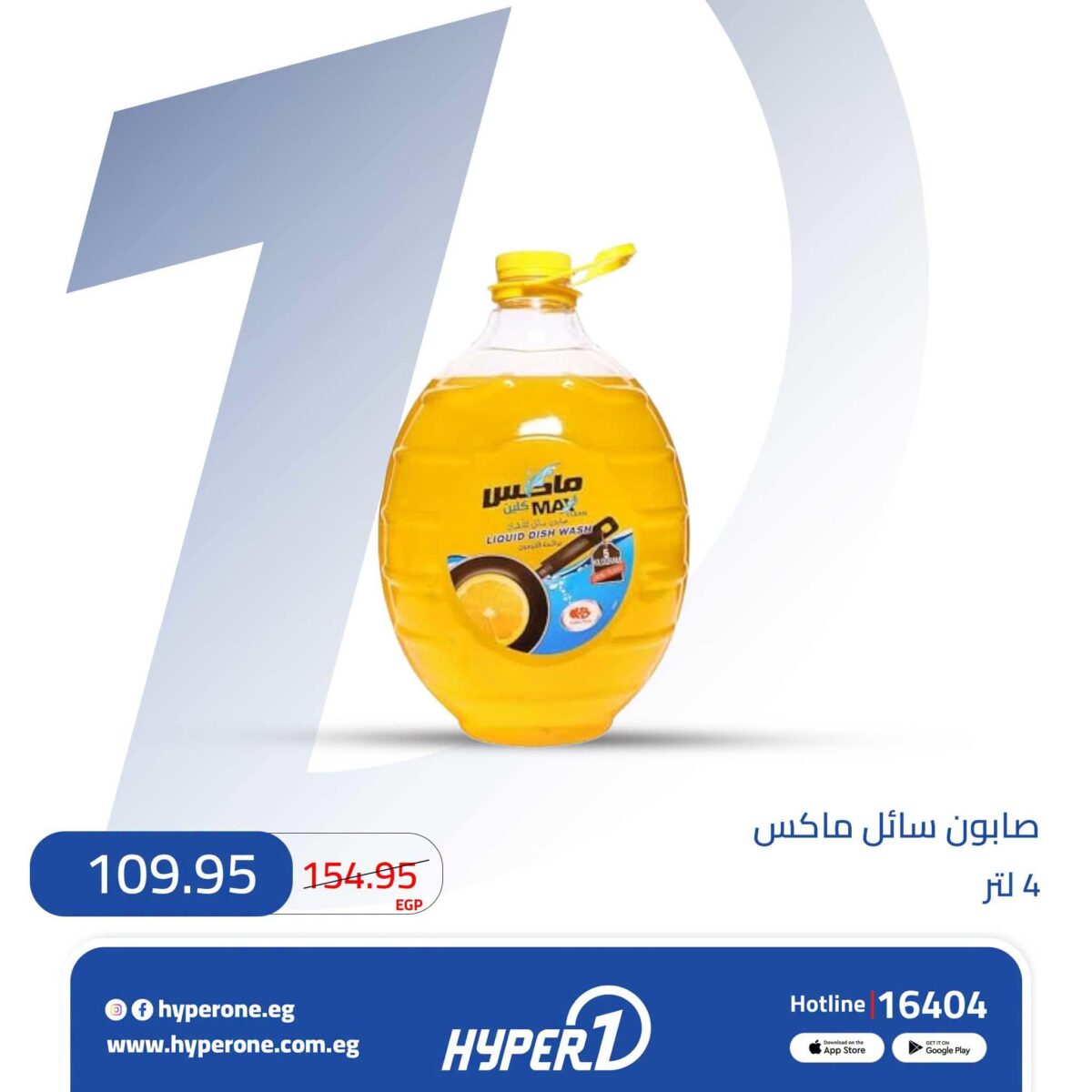 عروض سنتر شاهين 25 يوليو 2026