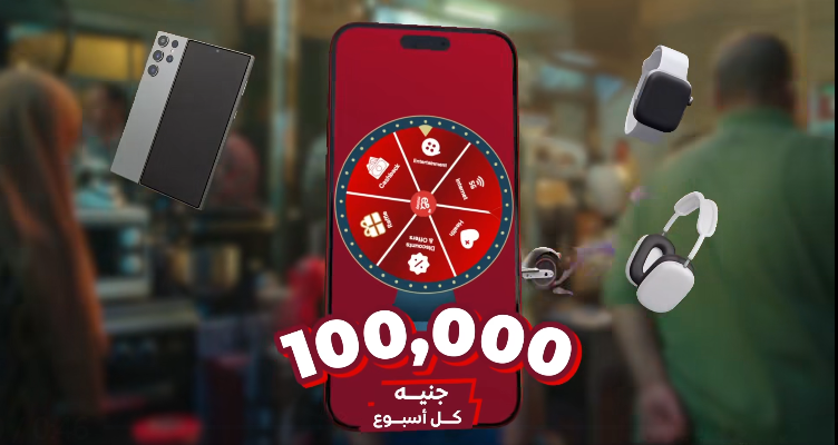عرض 100 الف جنيه هدية اتصالات
