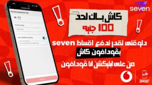 عرض 100 كاش باك