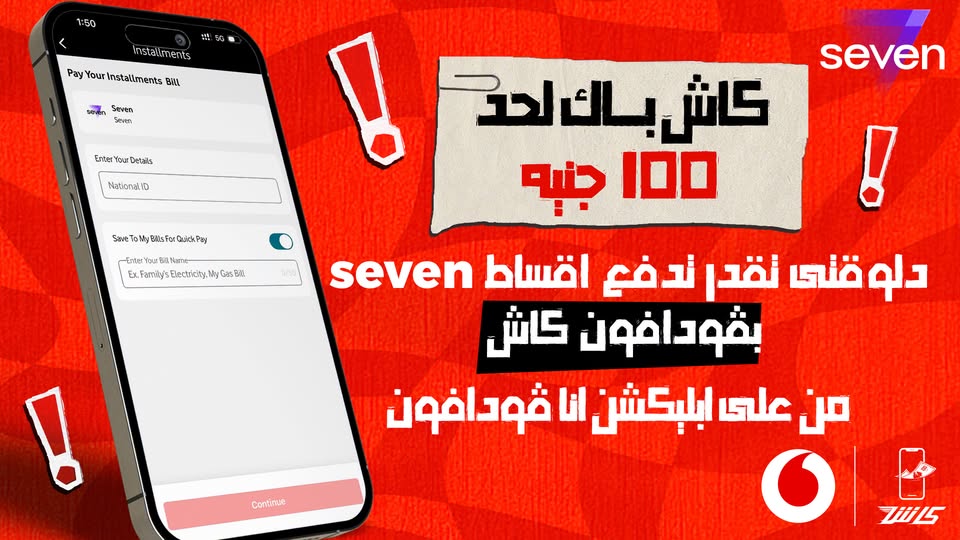عرض 100 كاش باك