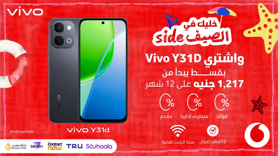 عرض Vivo Y31D من فودافون
