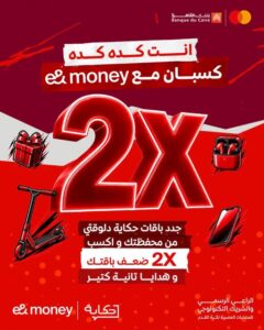 عرض ضعف باقتك