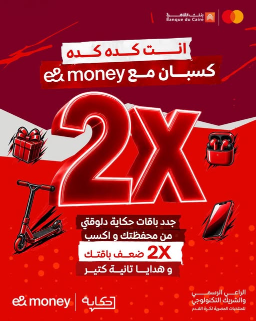 عرض ضعف باقتك