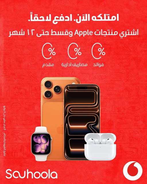 عرض منتجات Apple