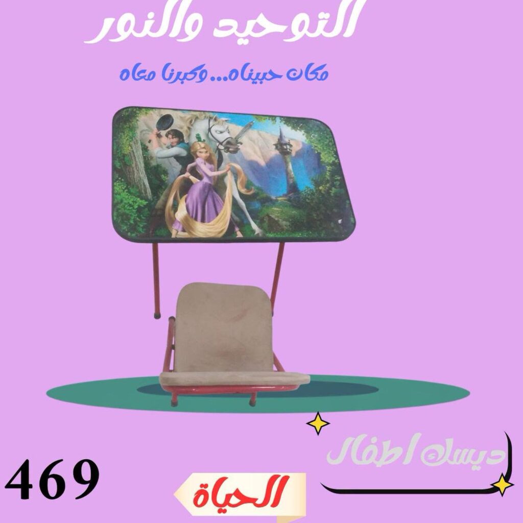 عروض التوحيد والنور 17-31 أغسطس 2026 - مجلة عروض التوحيد والنور