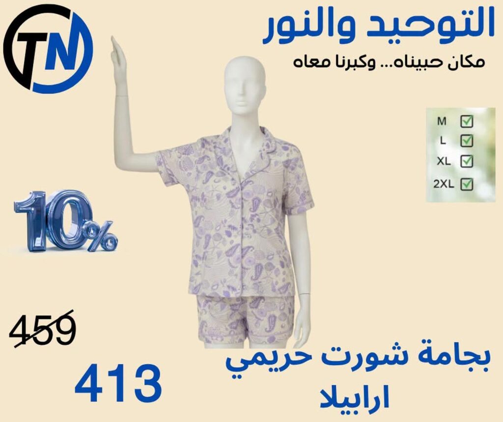 عروض التوحيد والنور 3 أغسطس 2026