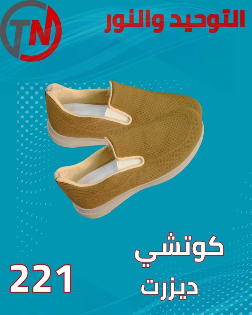 عروض التوحيد والنور 31 أغسطس 2026 - مجلة عروض التوحيد والنور