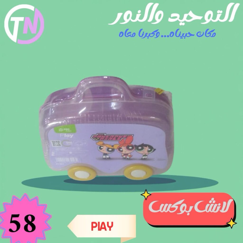 عروض التوحيد والنور 5-30 أغسطس 2026