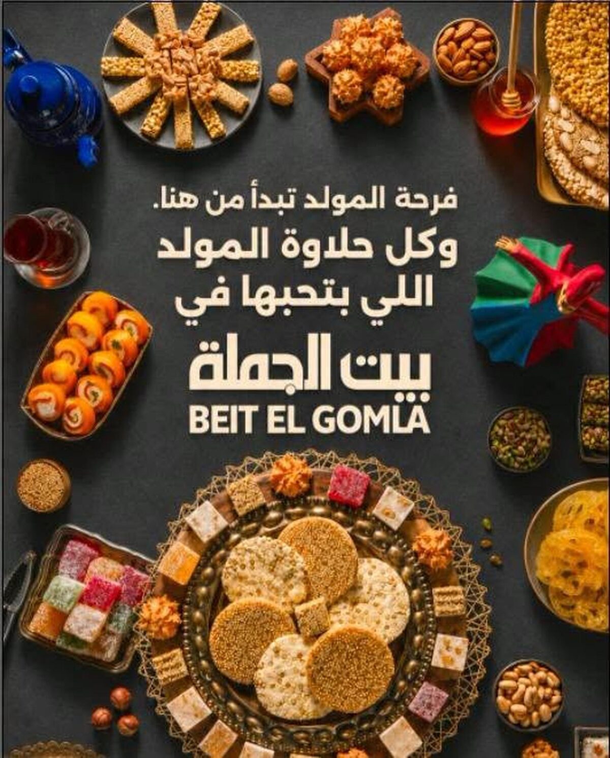 عروض بيت الجملة 8-31 أغسطس 2026 - مجلة عروض بيت الجملة اليوم