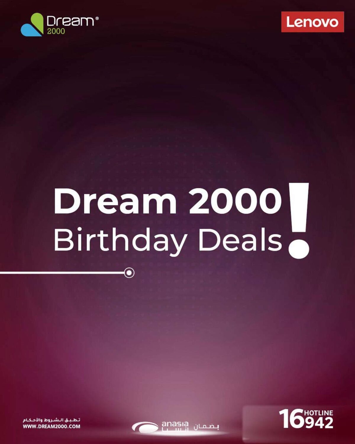 عروض دريم 2000 10-30 أغسطس 2026