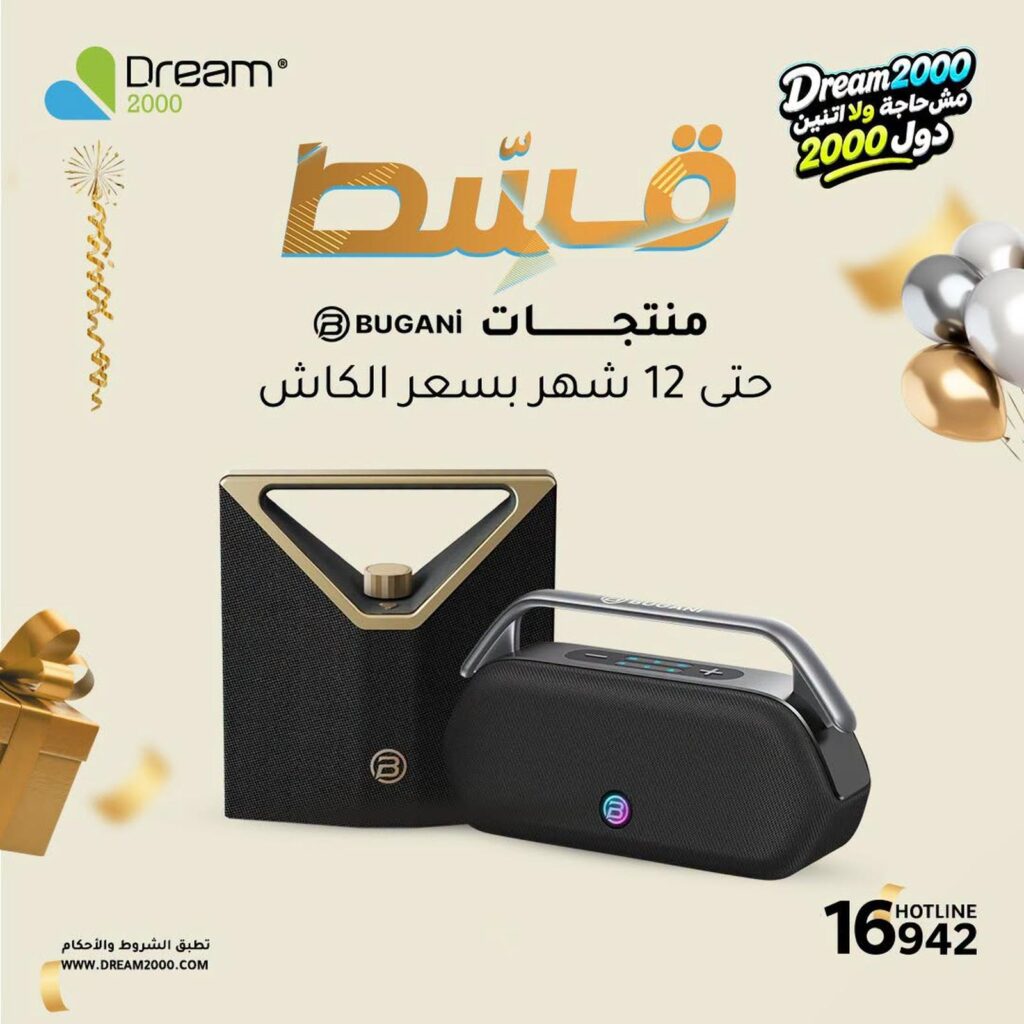 عروض دريم 2000 16-20 أغسطس 2026
