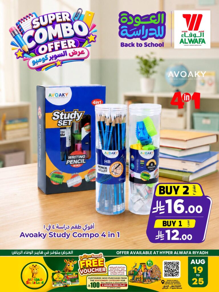 عروض دريم 2000 20-22 أغسطس 2026