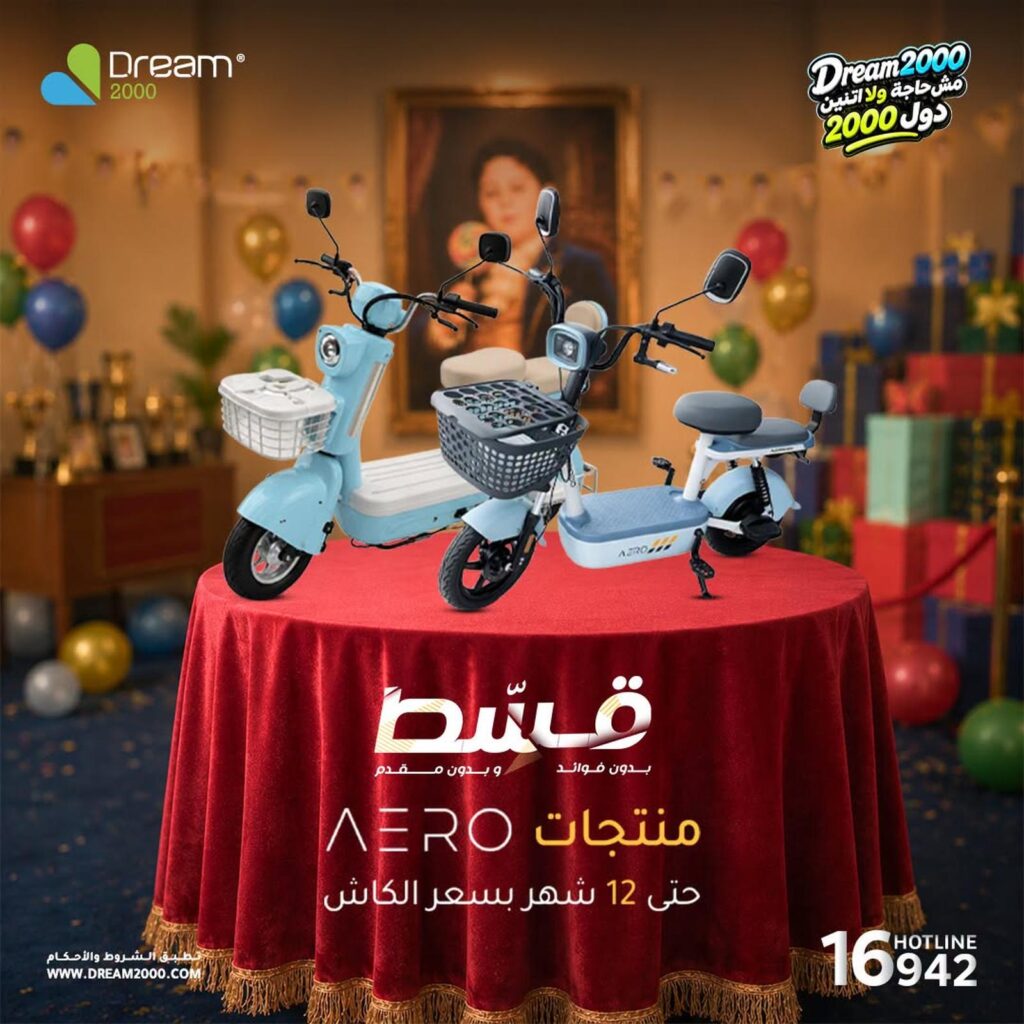 عروض دريم 2000 3 أغسطس 2026