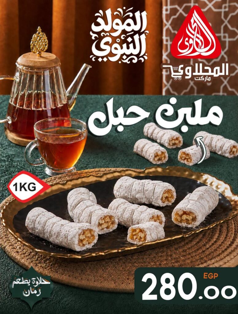 عروض المحلاوي عروض حلاوة المولد من 13 أغسطس 2026