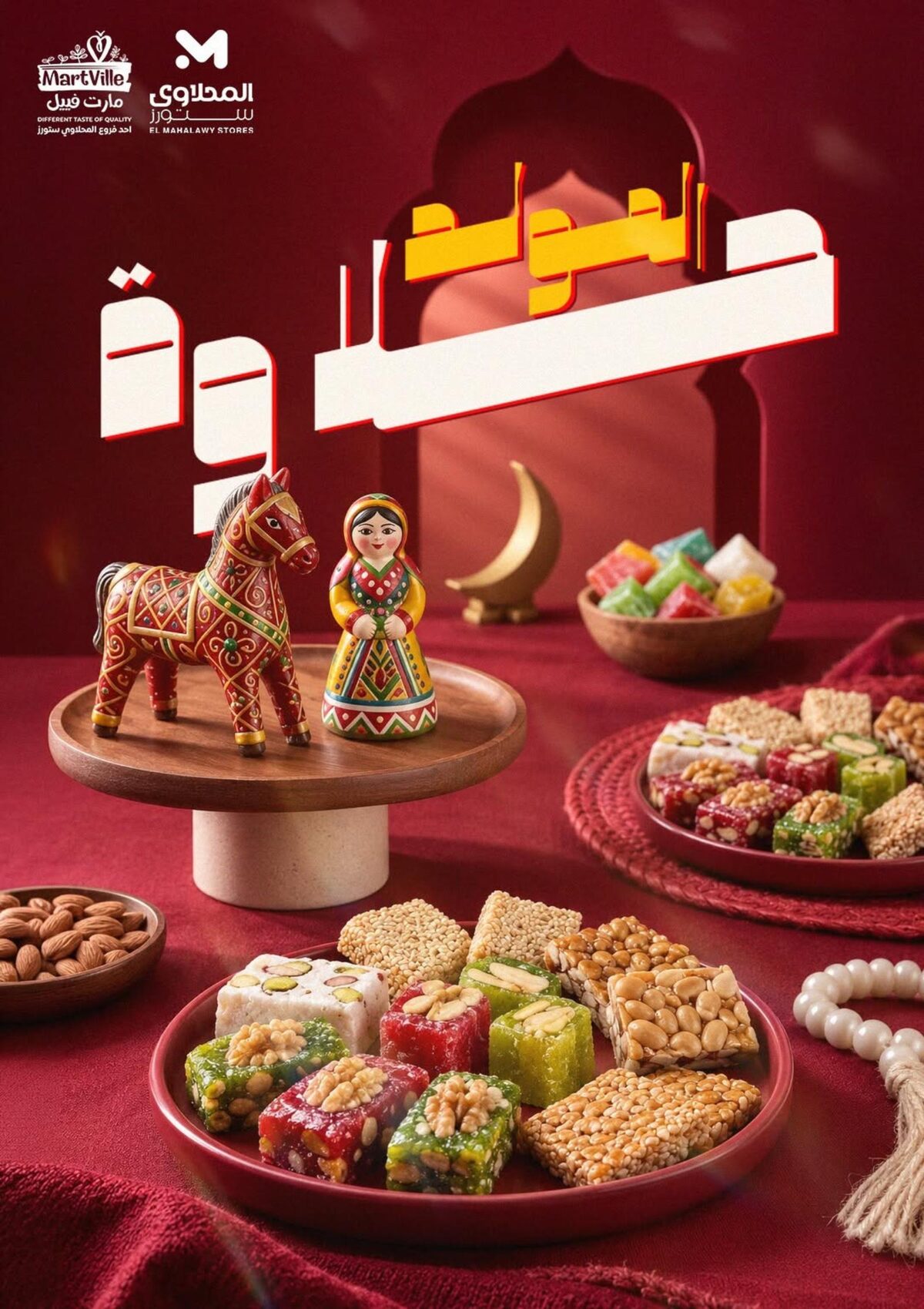 عروض المحلاوي ستورز 8-12 أغسطس 2026